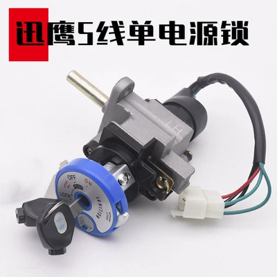 The Electric Door Lock Set for Scooter Motorcycle Lock - xunying-5-wire-electric-door-lock-with-anti-theft
