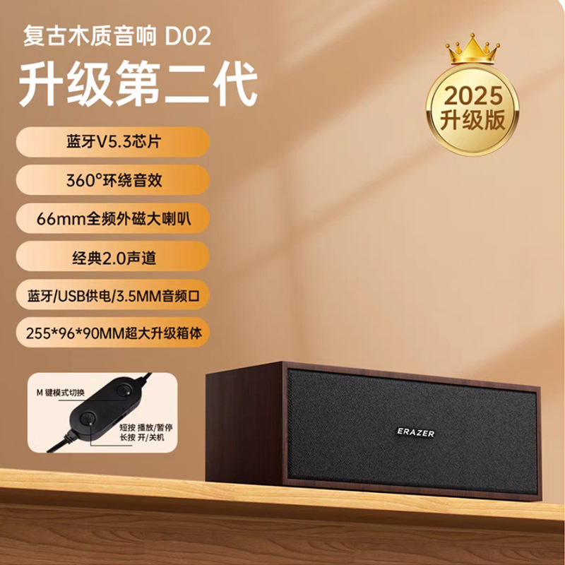 D02 Wooden Computer Speakers Bluetooth Subwoofer Desktop Laptop Home Single U Wired Small Speaker