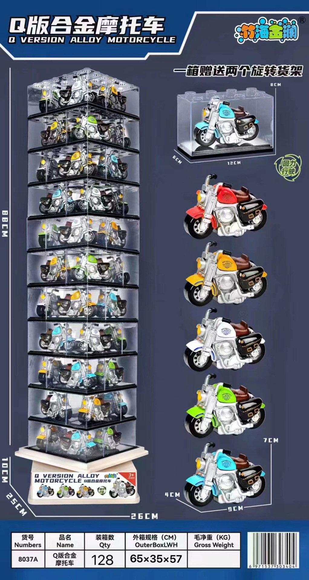 8037A 컬러 랜덤 박스