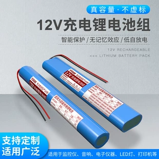 Аккумуляторная батарея Yiquan 12 В для LED-подсветки и роутера