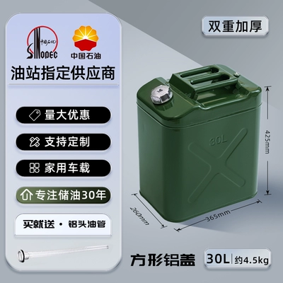 gasoline special fuel tank diesel stainless – Other Automotive Safety Supplies - double-thickening-and-pressure-resistance-square-aluminum-cover-30l-aluminum-head-oil-pipe