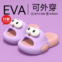 包邮儿童凉拖鞋可爱宝宝大眼睛女童eva软厚底踩屎感家居室内男童