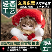 正版ANTOO安图的失乐园系列毛绒盲盒潮玩搪胶毛绒公仔生日礼物