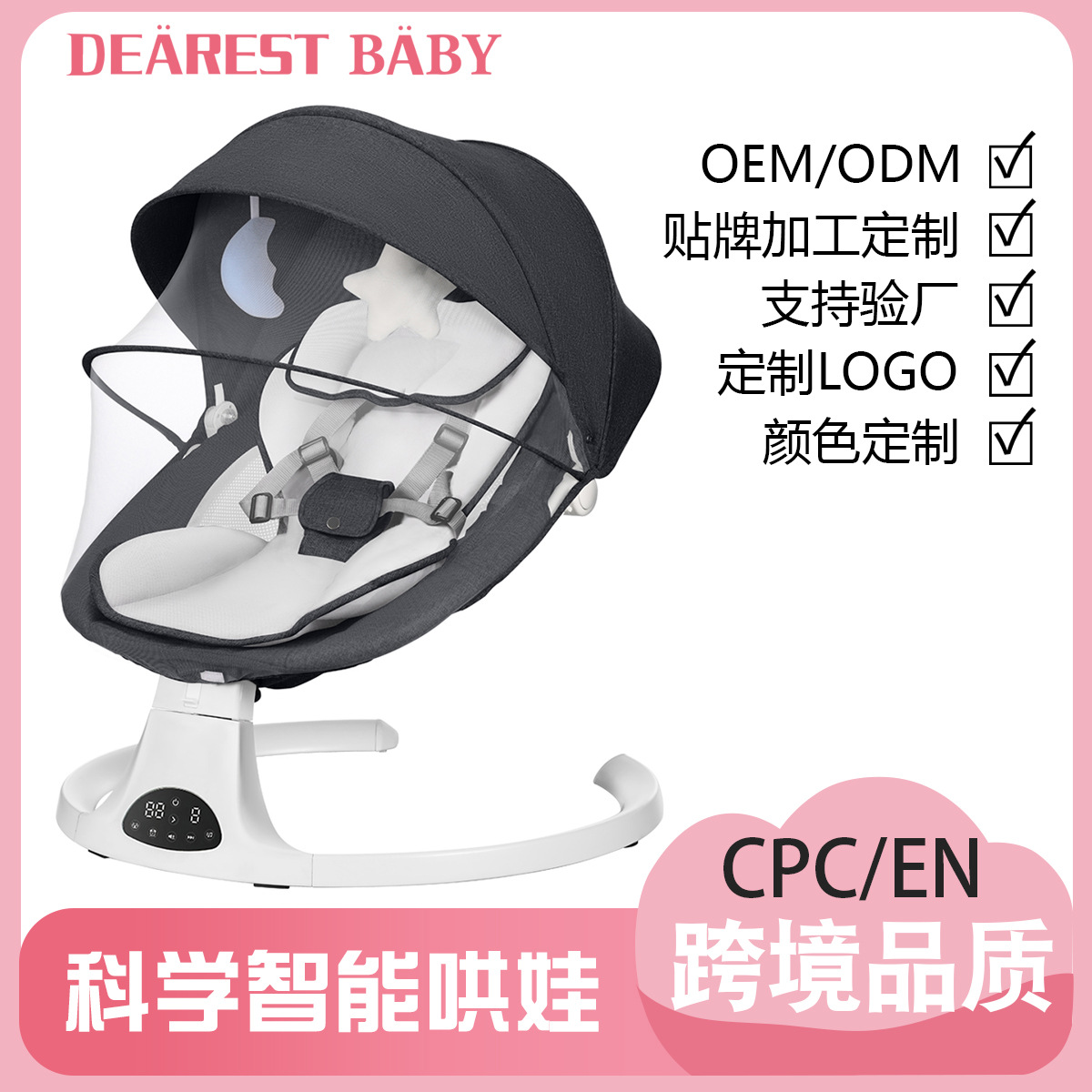 DEAREST BABY recién nacido bebés eléctricos silla de mecedora bebé sillón de bebé cuna para niños fábricas de artefactos para dormir