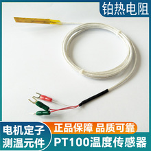 늙C���ӜضȂ�����Pt100����� ���|ʽ�y��늙C����ʽ�y��Ԫ��