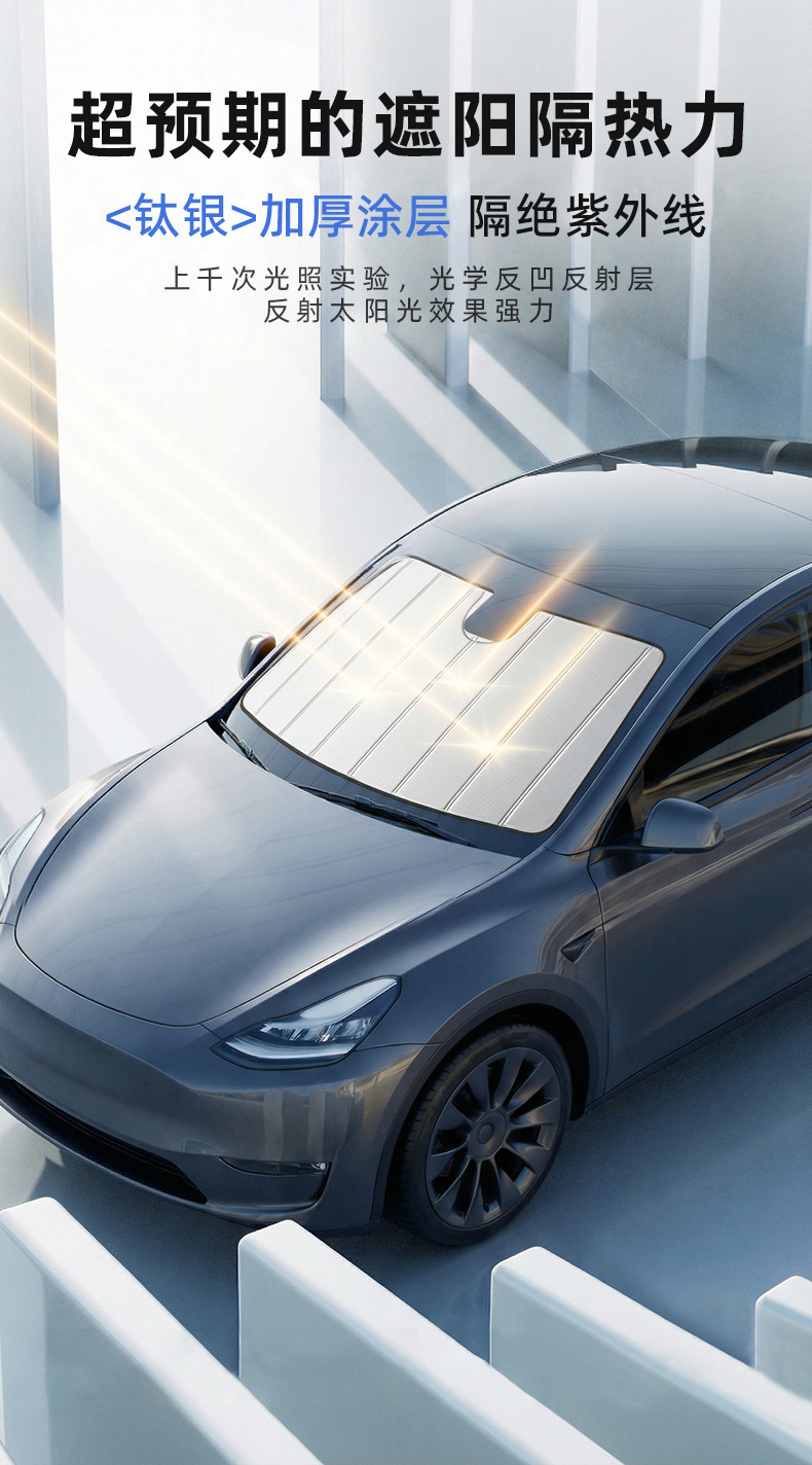 Car Sunshade for Front Windshield, Wholesale Foldable Sun Protection and Heat Insulation Sunshade for Car Front Windshield