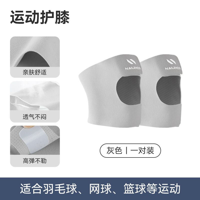Protector de rodilla de menisco para mujer, rodilleras de rótula invisibles ultrafinas de verano delgadas, rodilleras deportivas de bádminton para correr