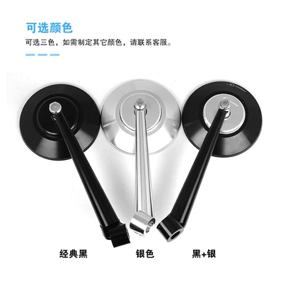 Motorcycle rearview mirror – aluminum alloy reflective mirror