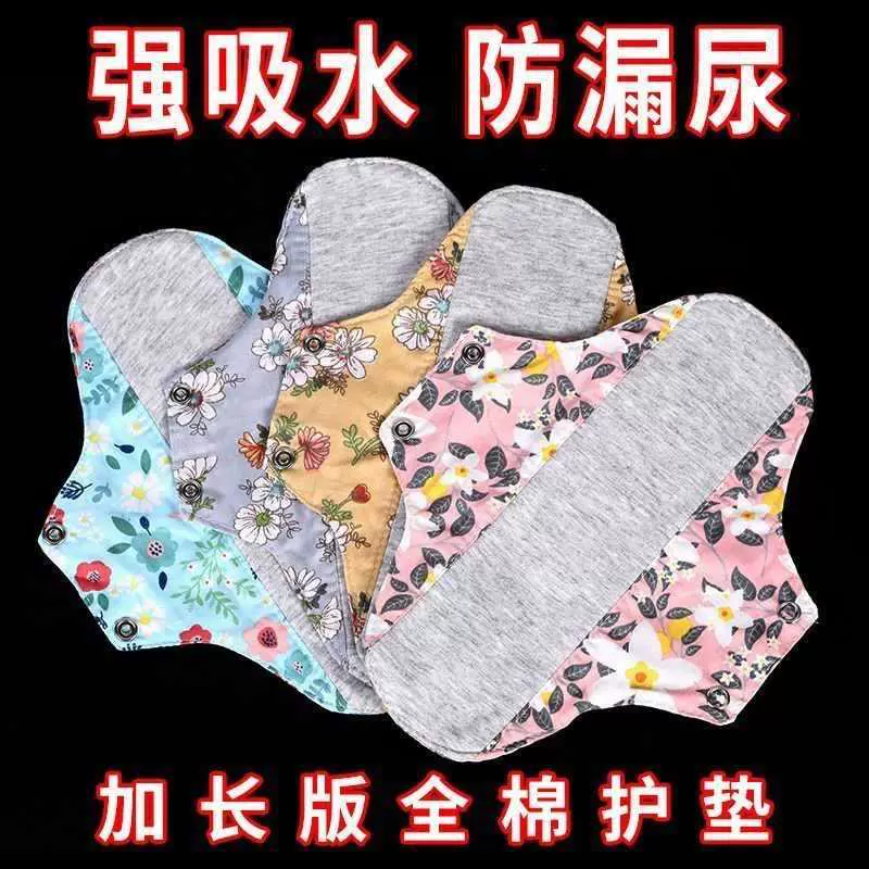 石墨烯全棉护垫纯棉可水洗卫生巾防漏尿专用内裤垫重复使用隔尿垫