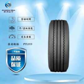 佳安轮胎 425/65R22.5-20PR PTL719花纹 拖车轮中长途高速轮胎