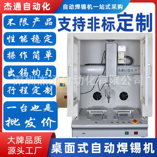 Single-Head Double-Station Soldering Machine Equipment with Shielding Cover Customized One-Button Start Operation Makes Soldering Easier