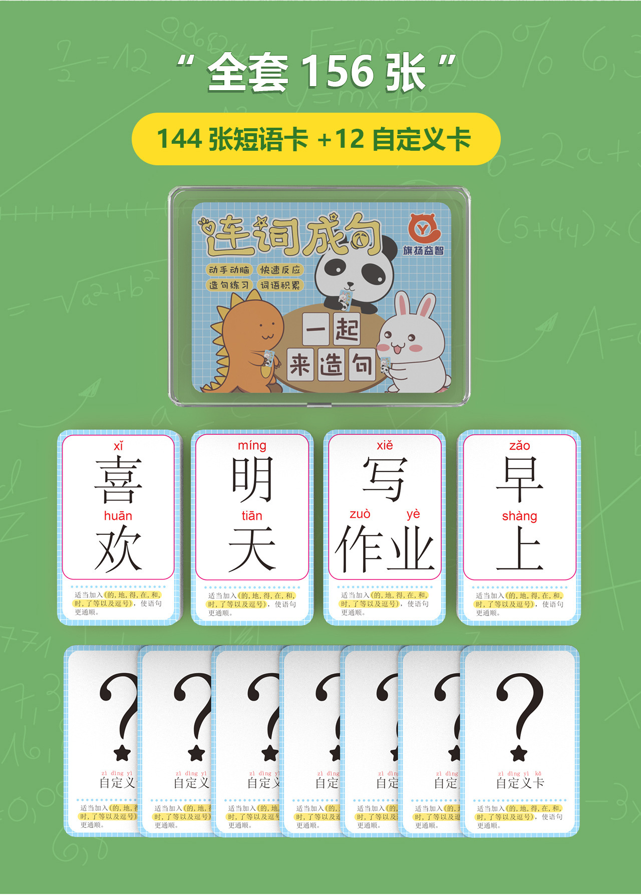 连词成句卡牌 儿童益智扩句亲子互动桌游小学生识字连字造句卡片-阿里巴巴