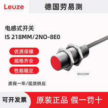 ԭ�b��Ʒ���לyIS 218MM/2NO-8E0 늸�ʽ�_�P��һ�Pʮ50112104