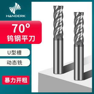 70 degree tungsten steel milling cutter 4-blade high carbide cnc cutter extended four-blade stainless steel special end mill