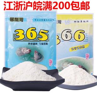 Huashe bait 365 366 bait 150g crucian bait carp bait comprehensive bait fishing bait