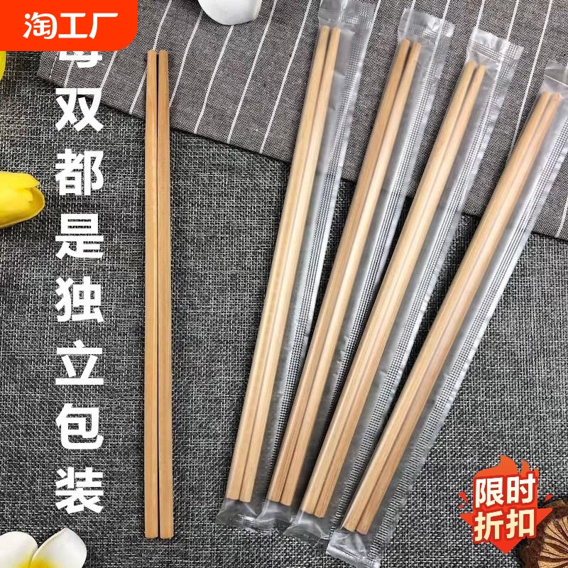 Disposable Chopsticks Take-out Packaging Convenient and Hygienic Bamboo Chopsticks Household Chopsticks Independent Packaging Fast Food Restaurant Environmentally Friendly Commercial Disposable Chopsticks Take-out Packaging Convenient and Hygienic Bamboo Chopsticks Household Chopsticks Independent Packaging Fast Food Restaurant Environmentally Friendly Commercial