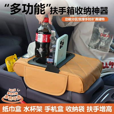 Armrest box pad: Box Storage Box Water Cup