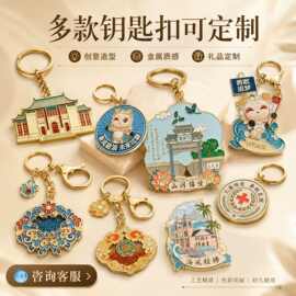 金属钥匙扣定制公司学校logo创意礼品订制珐琅烤漆钥匙链挂件定做