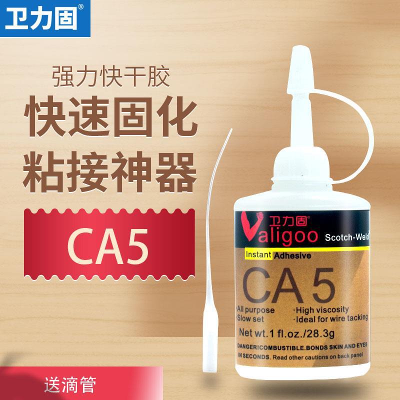 卫力固CA5强力胶水CA40H高强度401透明abs补鞋手diy饰品专用胶水