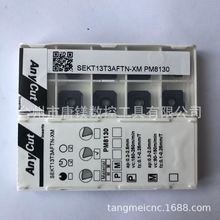 AKEN亚肯SEKT13T3AFTN-XM PM8130数控CNC硬质合金铣削刀片