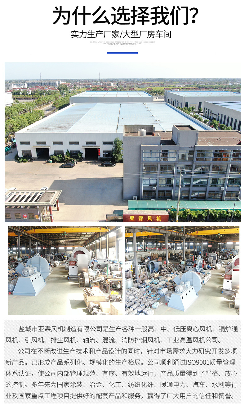亚霖风机详情页_09