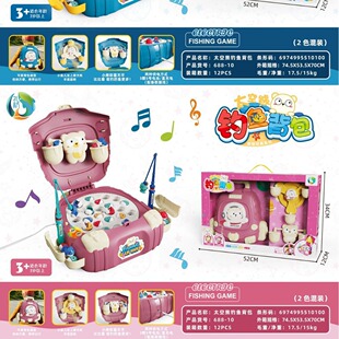 688-10 Electric Multi-Power Space Bear Fishing Backpack Light Music Game 2 Color Mixed Pack