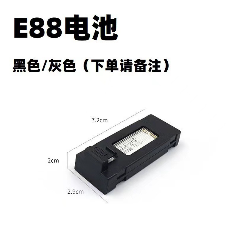 E88 lithium battery (color remarks)