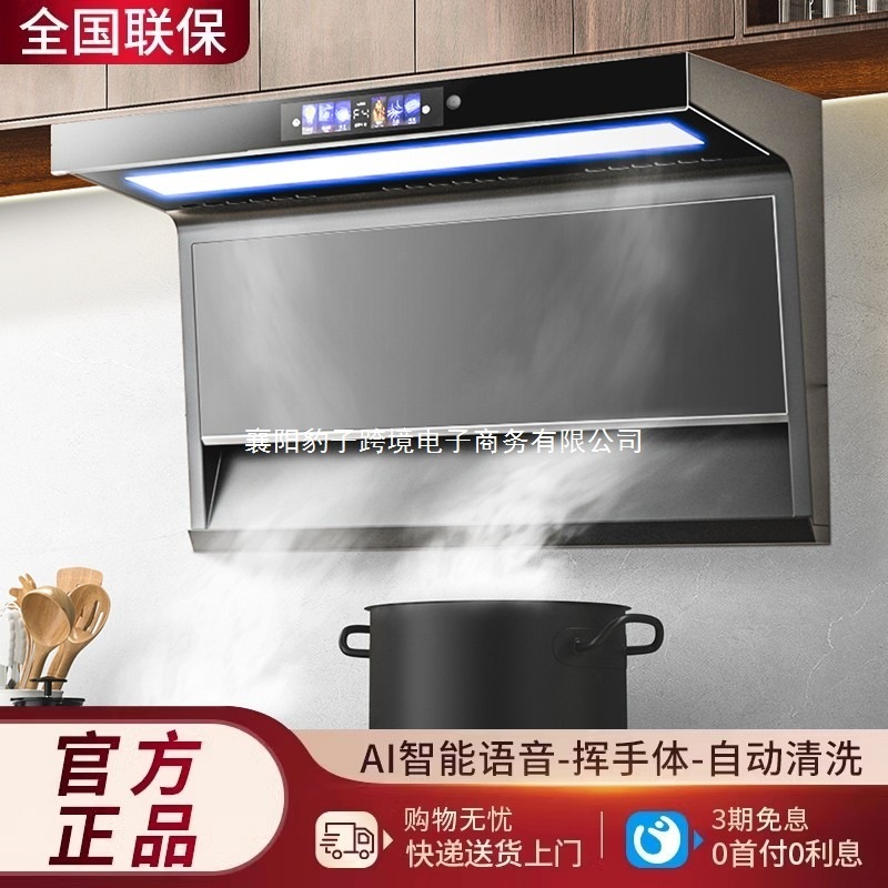 HP Good Wife 高吸引レンジフード 家庭用キッチン 小型 7字型 新型トップサイドダブルレンジフード|undefined