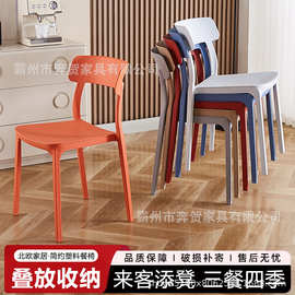塑料家用加厚餐椅餐桌休闲椅子网红现代简约餐厅商用凳子靠背北欧