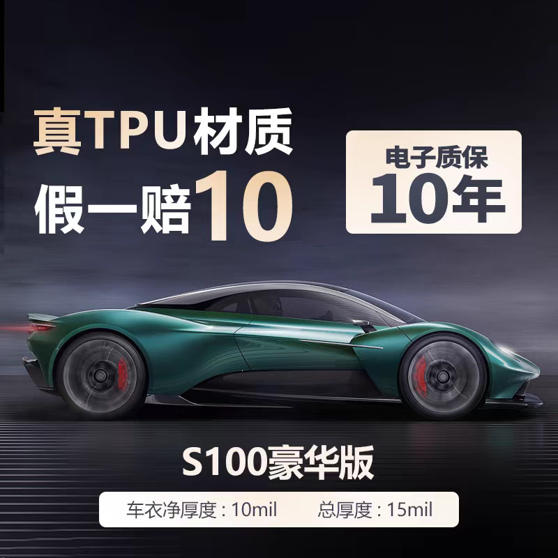 Dupont Tpu Invisible Car Film, Full Body Paint Protection Film, Imported Transparent Car Anti-Scratch Repair Film