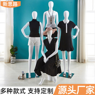 Dumb White Full Body Model Props Clothing Store Display Stand Unisex Fake Human Body Window Display Fake Doll
