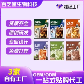 复合保健产品;速溶咖啡;蛋白粉氨基酸