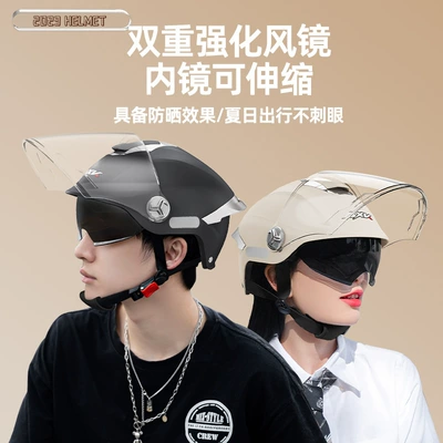3C Certified Electric Motorcycle Helmet | Motorcycle Safety Supplies