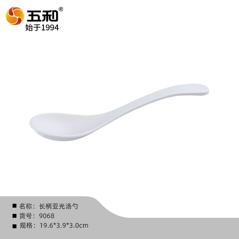 9068 (매트 스푼)