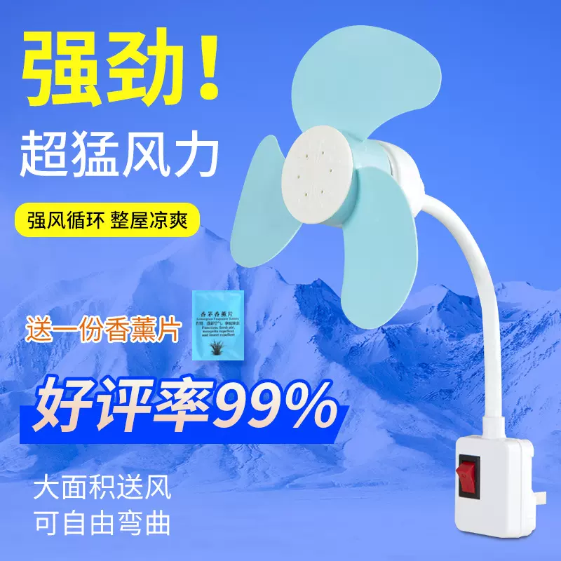 一体三插风扇 小旋风 插座风扇 厨房厕所万向转头小风扇