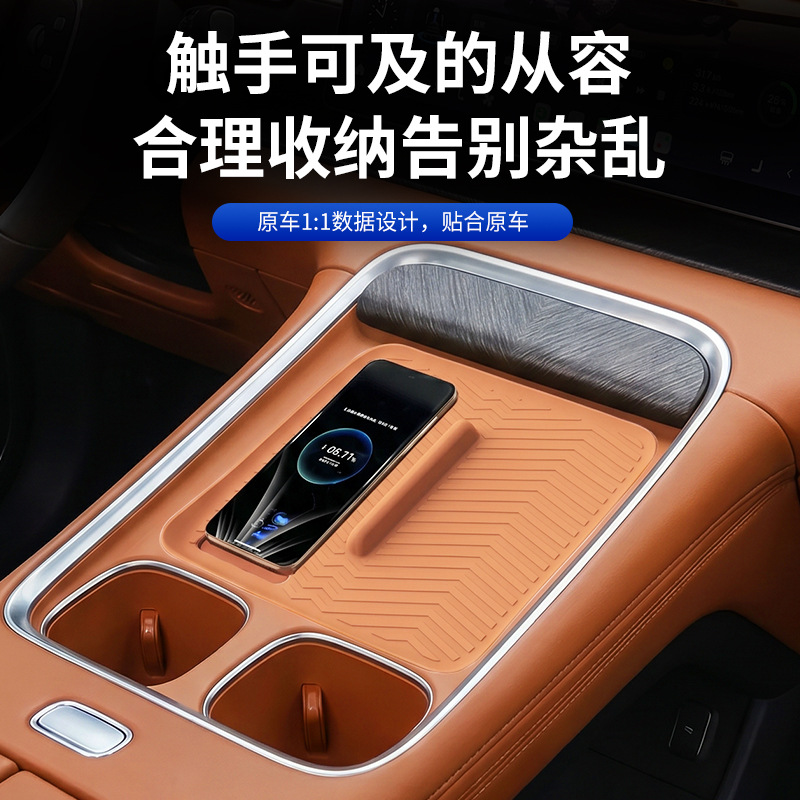 Suitable for Leapmotor D99 wireless charging silicone pad, dedicated charging area in the car, anti-slip, anti-scratch, wear-resistant protective pad
