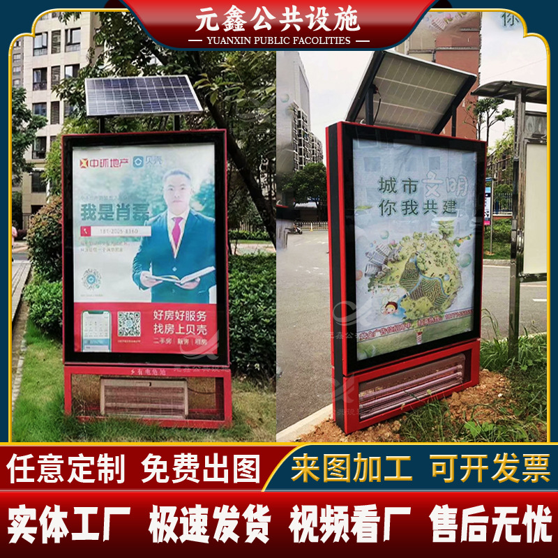 小区太阳能灭蚊灯箱户外发光可开启式灭蝇立式紫外线杀菌双面广告