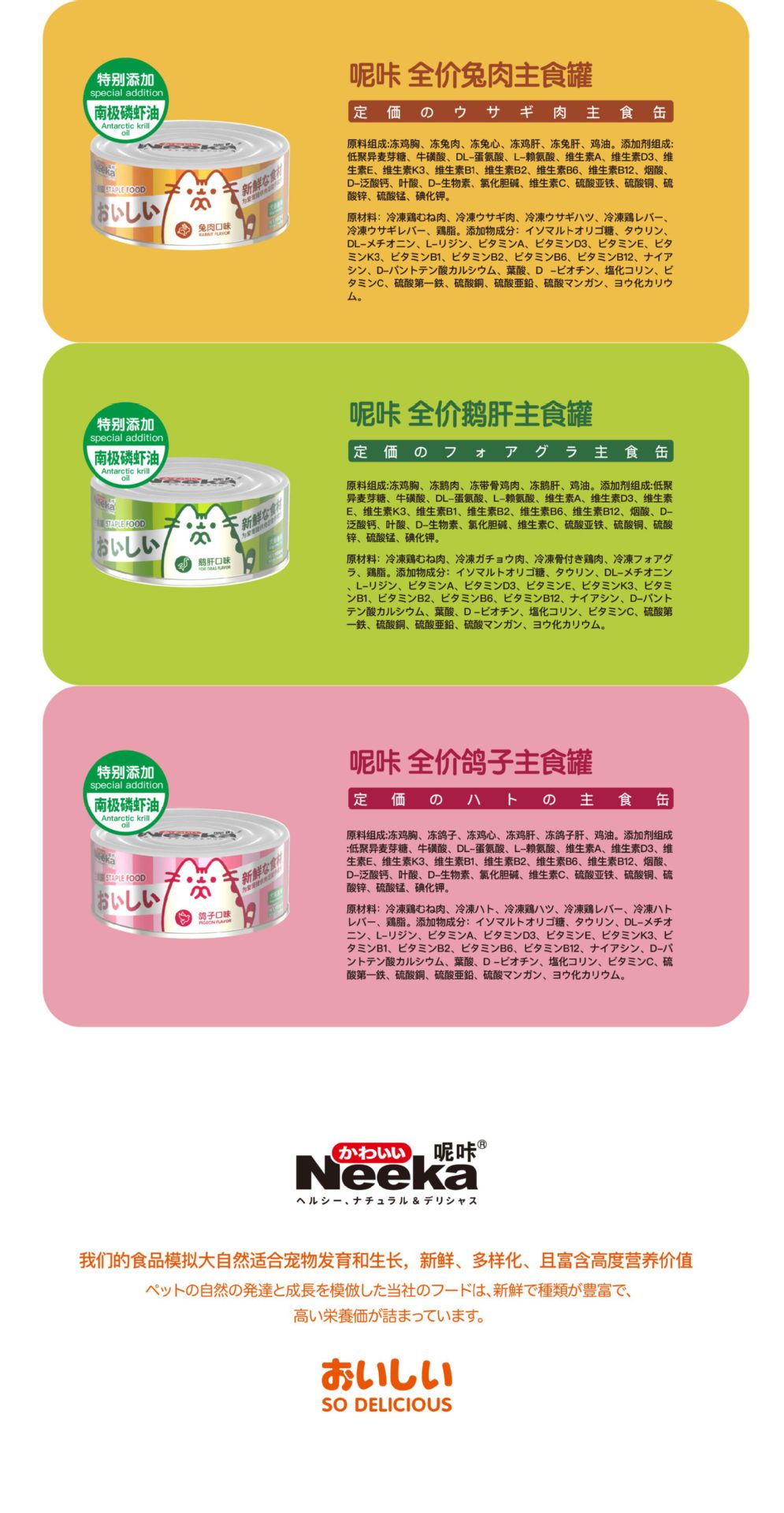 20240621 呢咔 主食罐85g 详情页-12