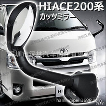 适用200系丰田HIACE海狮2005-2019款盲角镜后视镜倒车镜前照地镜