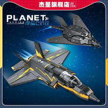 ����JJ9095������ը�������ָ߾��·ɻ�ģ�Ͷ�ͯ����ƴװ��ľ���