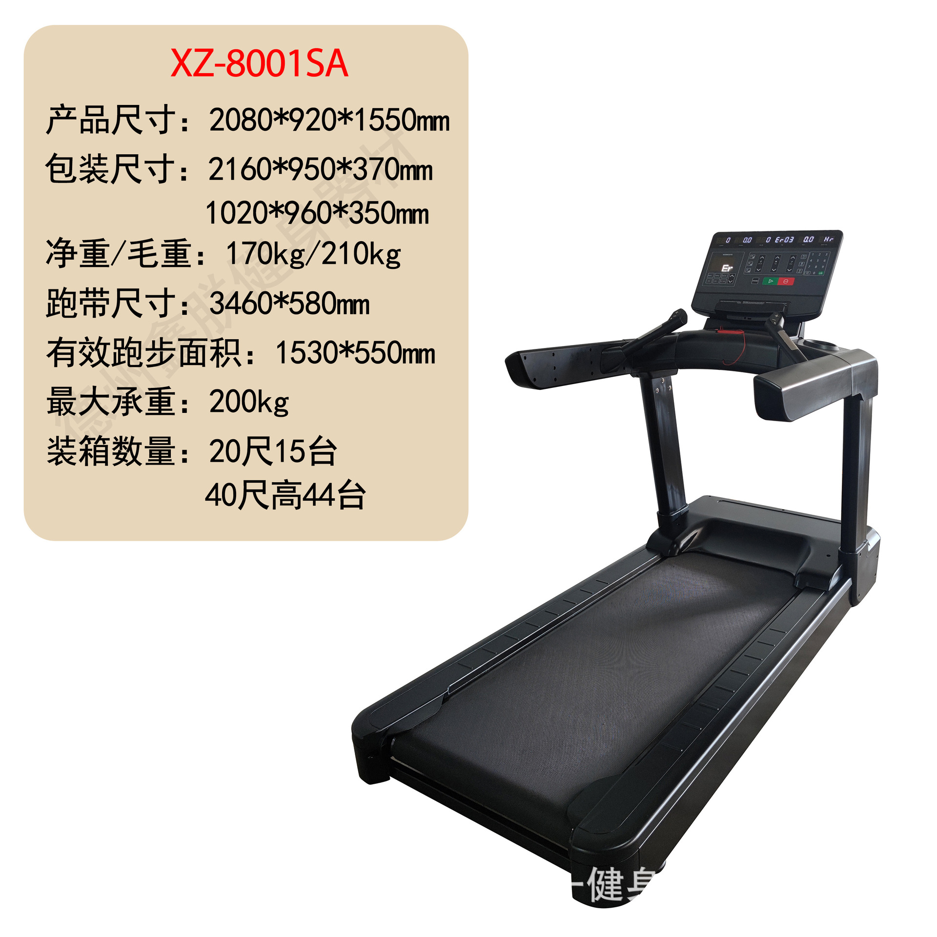 Cinta de correr multifuncional comercial explosiva transfronteriza Treadmill gimnasio spot fabricante de equipos de fitness