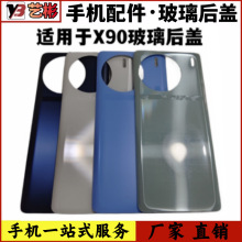 艺彬机壳适用vivo X90玻璃后盖 钢化玻璃壳 电池盖板手机后屏背屏