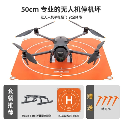 Electric car big tripod | for Djimavic Mavic 4Pro - pavilion-sled-style-folding-tripod-50cm-pavilion-dji-mavic-4-mavic-4-pro