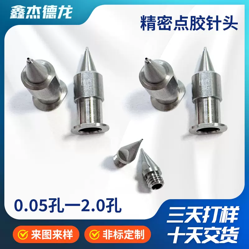 厂家高精密点胶针头不锈钢金属点胶针头锡膏出胶锥形螺牙点胶针头