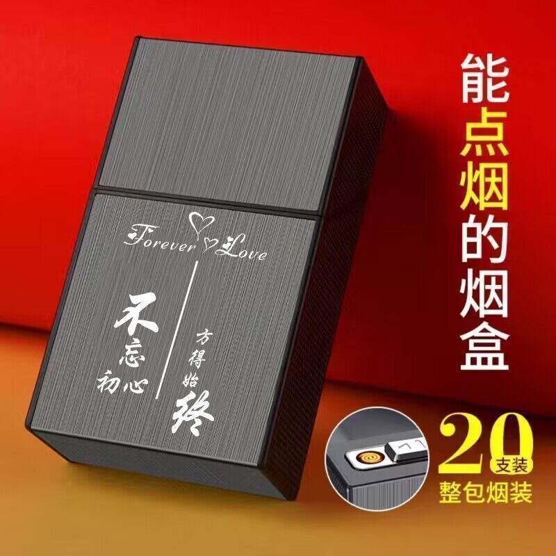 초심을 잊지 마세요 [담배 라이터를 가져오세요]