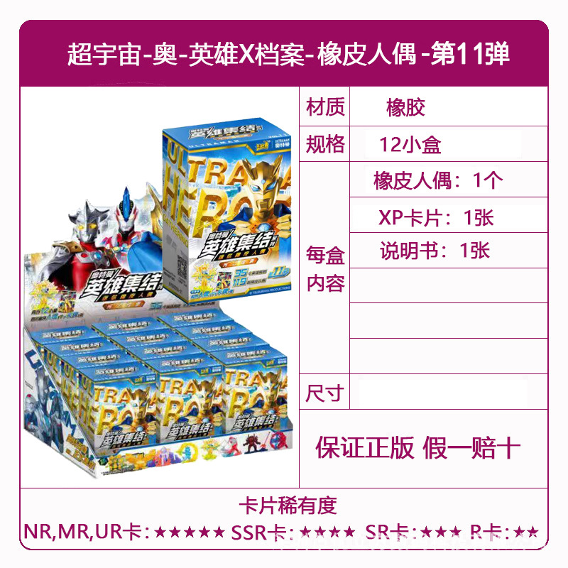 Genuine Card Tour Ultraman Card al por mayor Ye Luoli Conan Card Nezha Douluo Continental Card Tarjeta de una pieza