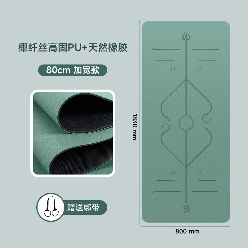 61 センチメートル 80 センチメートルココナッツ繊維ヨガマット PU 天然ゴムマット高固体つや消しココナッツシェルヨガノンスリップスポーツ|undefined