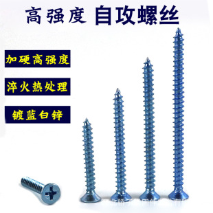 多功能自攻螺丝