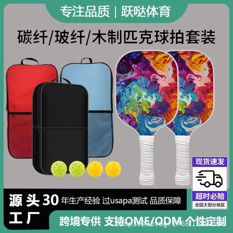 Cross-Border Graffiti-Style Parent-Child Racket Set for Casual Outdoor Sports Pickleball, Direct from the Source Factory, Wholesale and Dropshipping Available