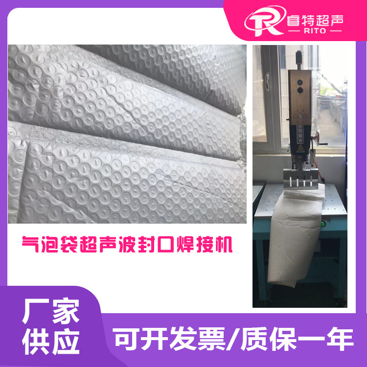 塑料气泡包装袋子尾部15K3200W落地式超声波封口封边成型机器设备